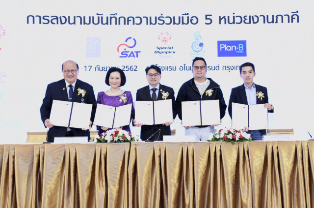 ไทยเจ้าภาพแบด"สเปเชียลโอลิมปิคเอเชียแปซิฟิคฯ"