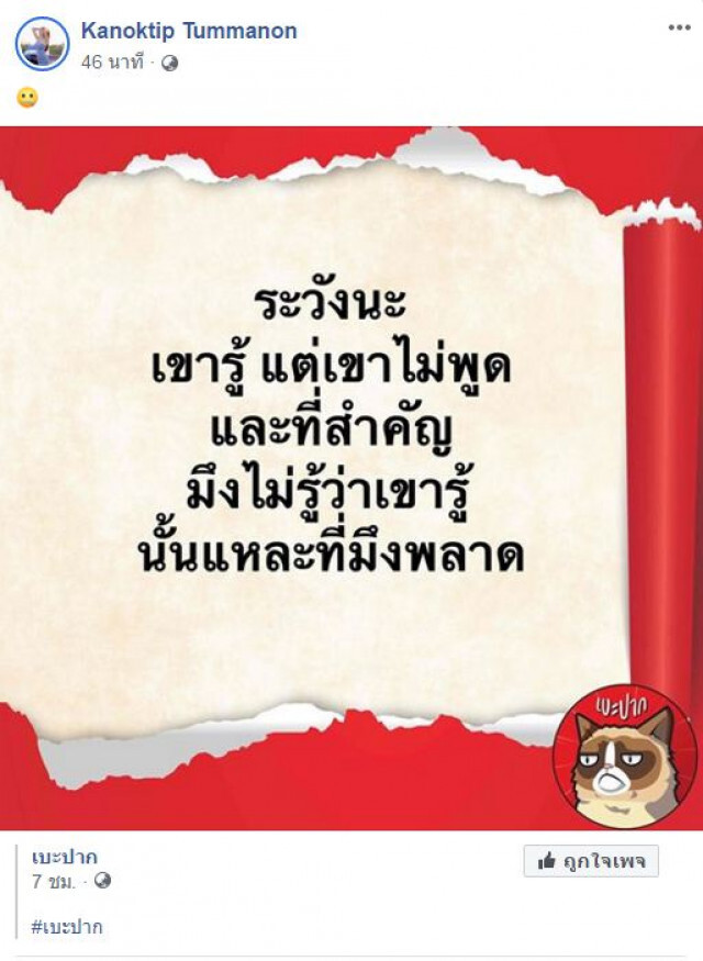 เพื่อน"ลัลลาเบล" แชร์โพสต์ปริศนา "รู้นะแต่ไม่พูด!"