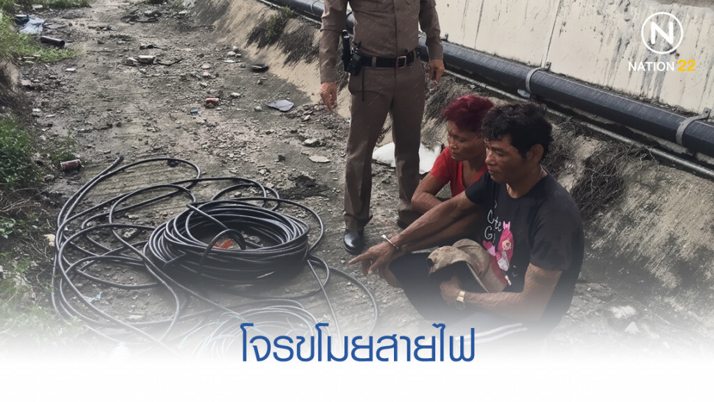 ตำรวจทางหลวงจับ 2 โจรรุ่นใหญ่ ขโมยสายไฟฟ้า ตำรวจทางหลวงจับ 2 โจรรุ่นใหญ่ ขโมยสายไฟฟ้า