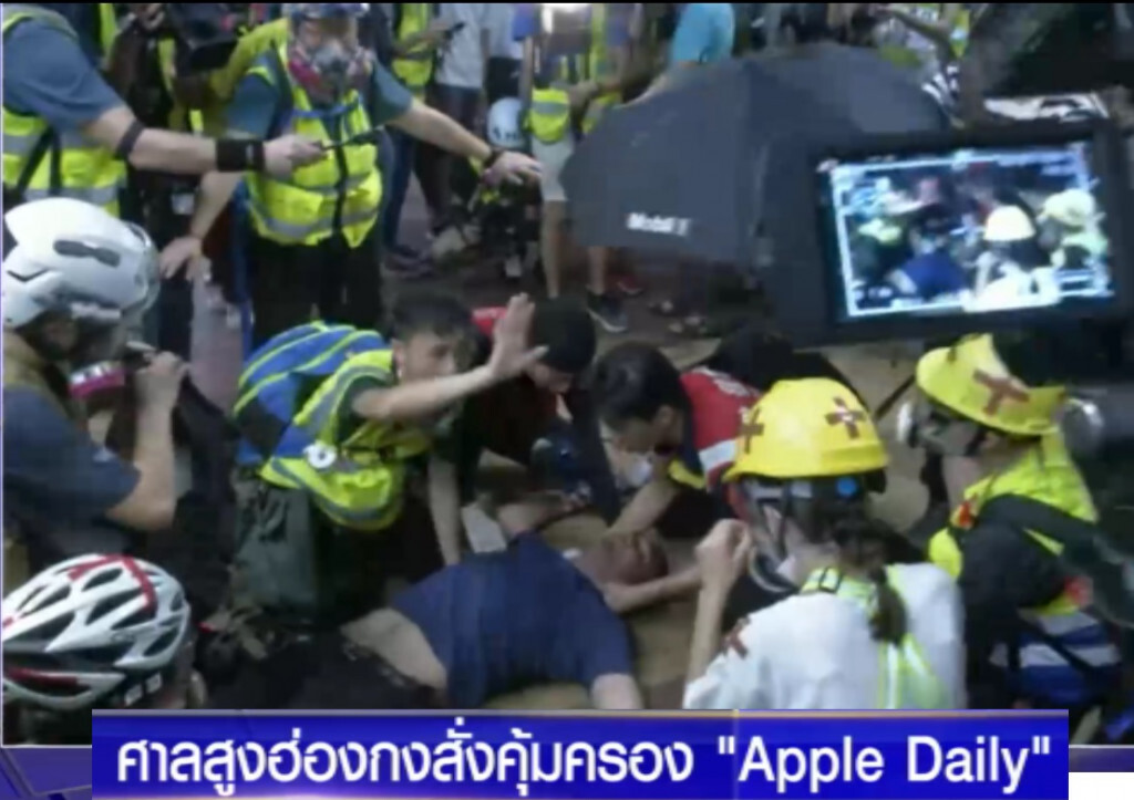 ศาลสูงฮ่องกง สั่งคุ้มครอง "Apple Daily"