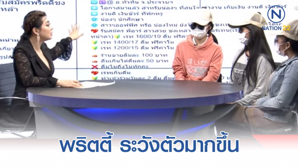 น้องพริตตี้รับ จากคดี "ลันลาเบล" ทำให้ต้องระวังตัวมากขึ้น