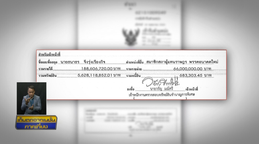 เก็บตกเที่ยงช่วงที่ 2 20-09-62 เก็บตกเที่ยงช่วงที่ 2 20-09-62