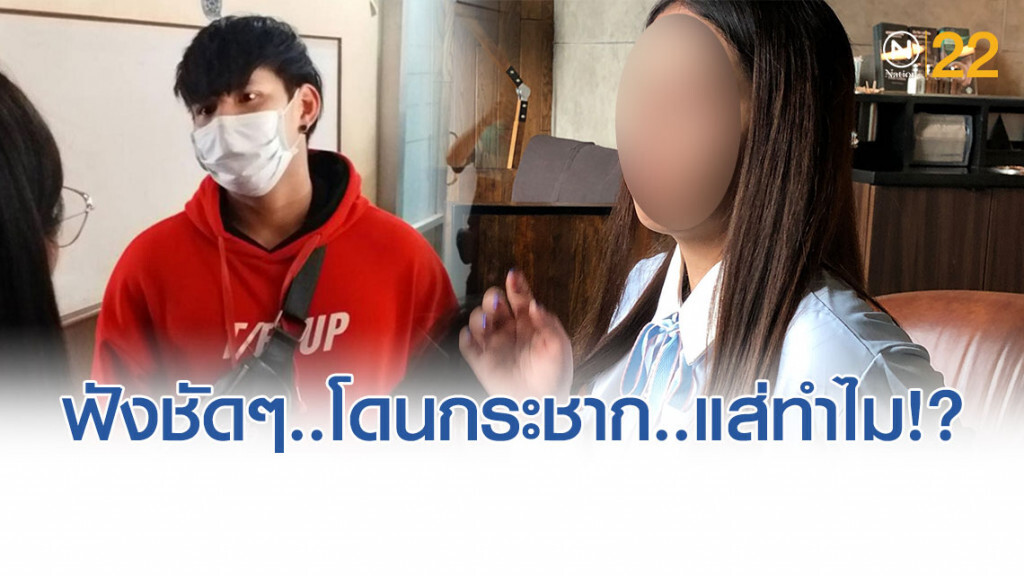 ฟังชัดๆคำต่อคำ "คริส สาวพริตตี้" เปิดฉาก ปาร์ตี้บ้านบางบัวทอง