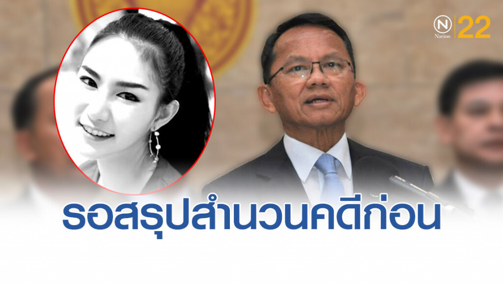 ปัดตอบ "ลัลลาเบล"เข้าเกณฑ์รับเงินเยียวยา