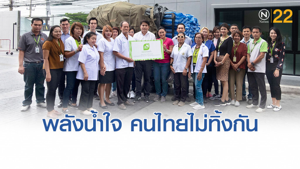 กรีน ลาเท็กซ์ ช่วยชาวอุบลราชธานี กรีน ลาเท็กซ์ ช่วยชาวอุบลราชธานี