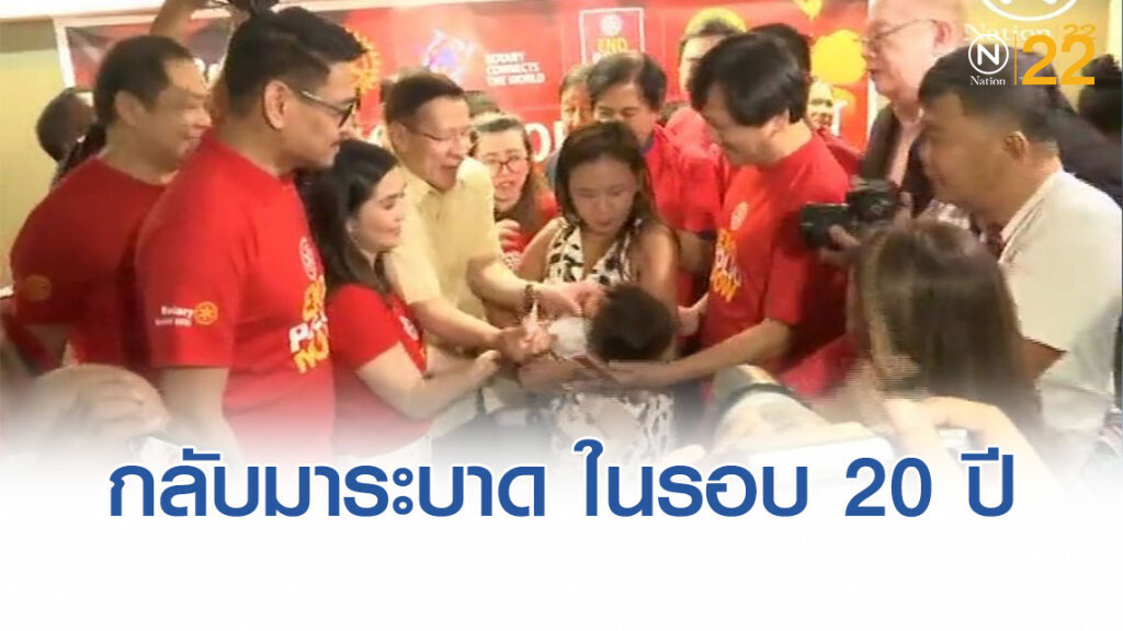 'โปลิโอ' กลับมาระบาดในฟิลิปปินส์ ครั้งแรกในรอบเกือบ 20 ปี