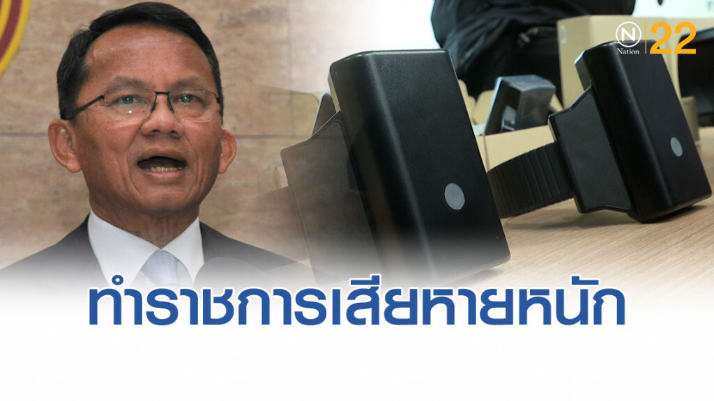 กำไล"อีเอ็ม" ผิดสเปค ยธ.ฟ้องเรียกค่าปรับ 84 ล้าน