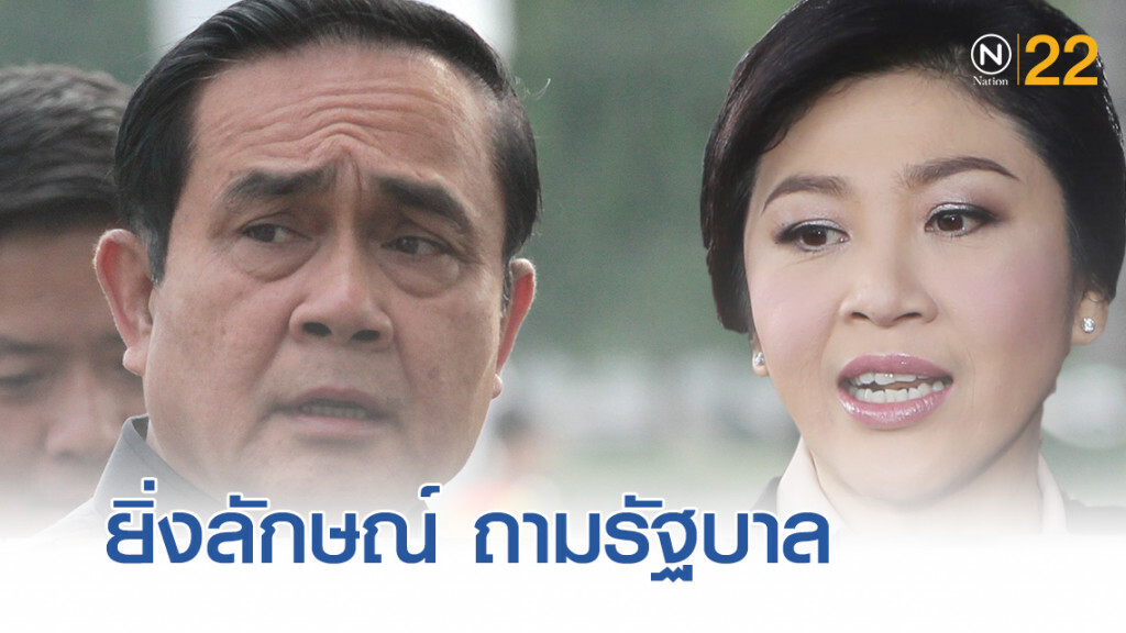 "ยิ่งลักษณ์" โพสต์ถามรัฐบาลมีแผนป้องกันภัยพิบัติอย่างไร