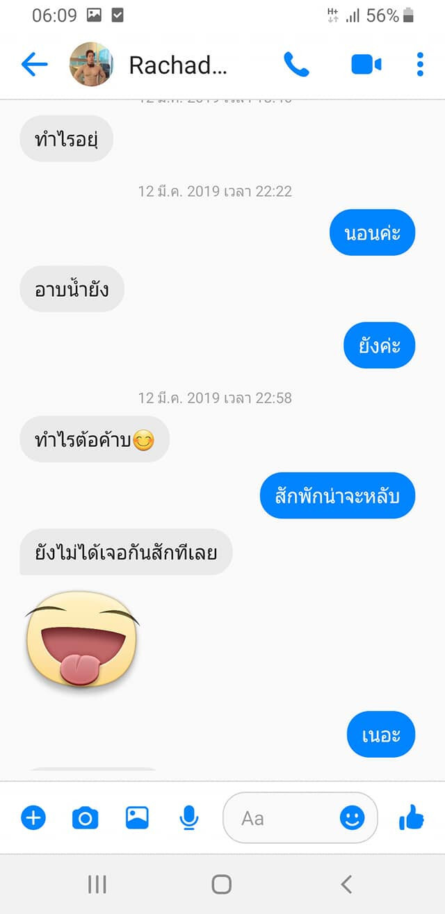 มาอีกราย! "หน้าคุ้นๆ" ถ้าไม่ใช่ #ลันลาเบล ก็น่าจะเป็น..ที่ตาย!