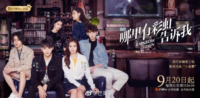 "ออม สุชาร์" ตื่นเต้นซีรีส์จีน "rainbow town" ออกอากาศคืนนี้