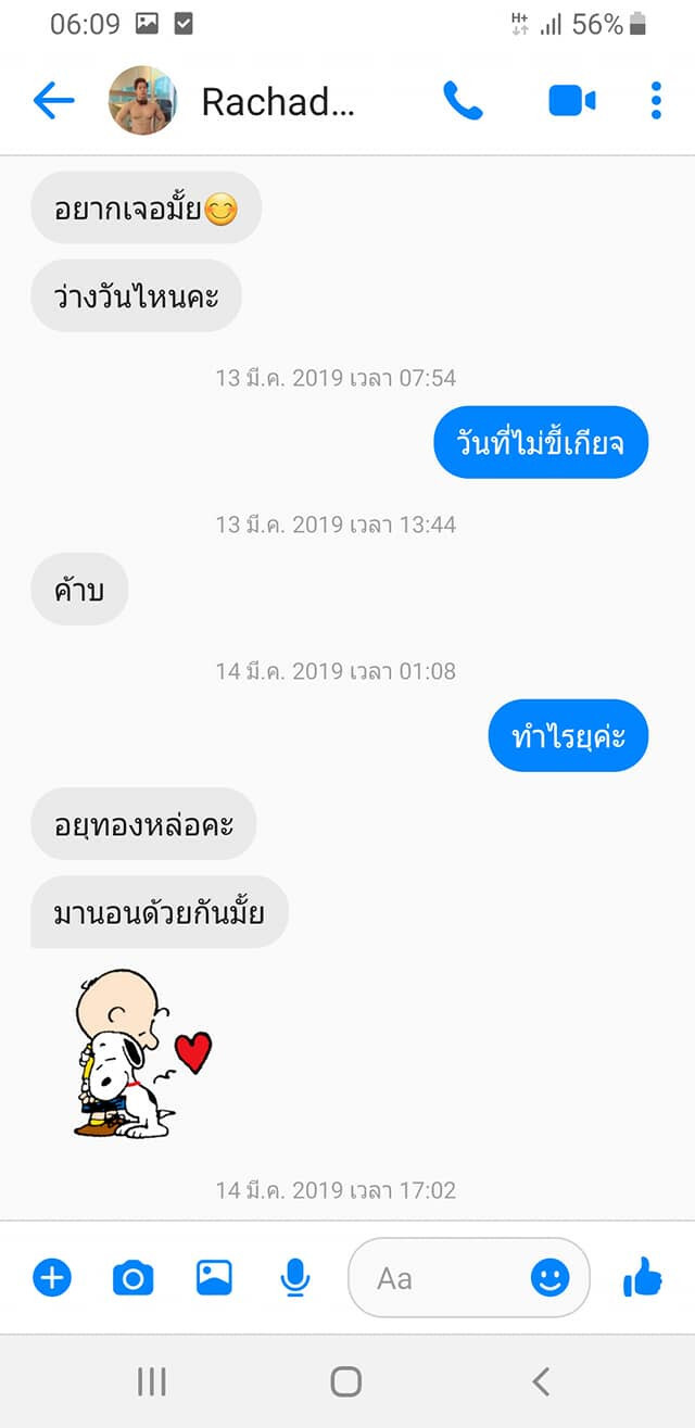 มาอีกราย! "หน้าคุ้นๆ" ถ้าไม่ใช่ #ลันลาเบล ก็น่าจะเป็น..ที่ตาย!