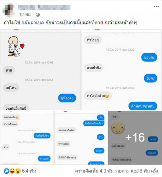 มาอีกราย! "หน้าคุ้นๆ" ถ้าไม่ใช่ #ลันลาเบล ก็น่าจะเป็น..ที่ตาย!