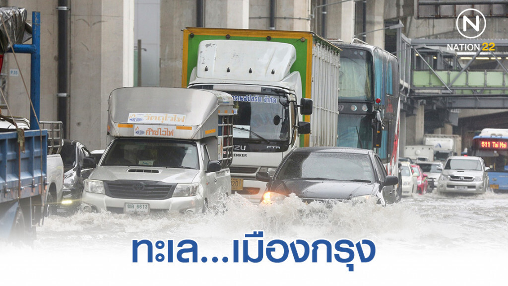 ทะเล...เมืองกรุง ทะเล...เมืองกรุง