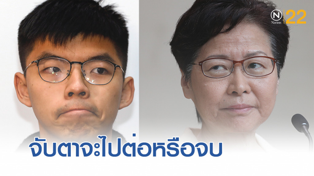 จับตาประท้วงฮ่องกง จะไปต่อหรือถึงเวลาจบ