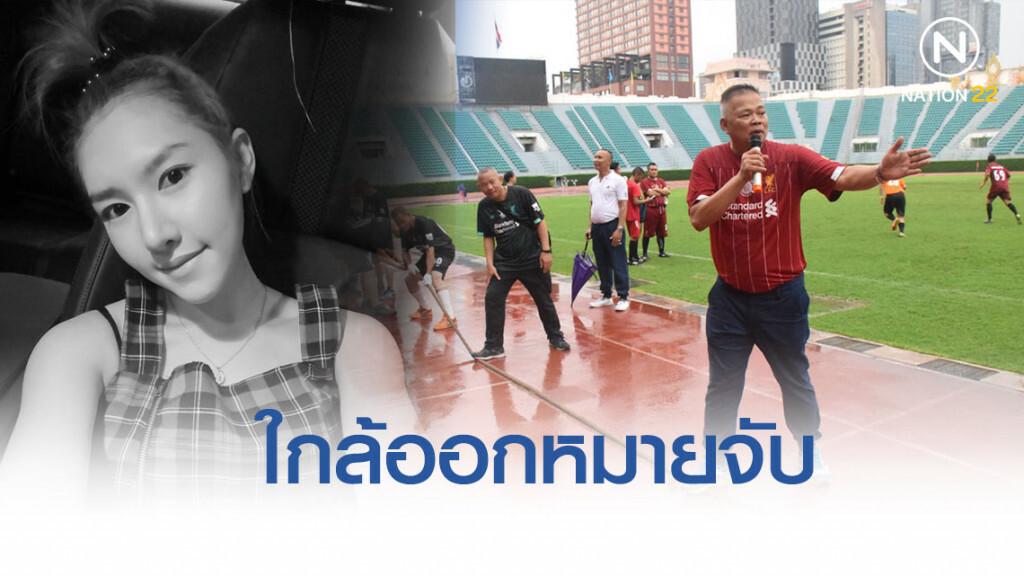 ผู้การฯน.8 แง้มคดี"ลัลลาเบล" ใกล้ออกหมายจับ
