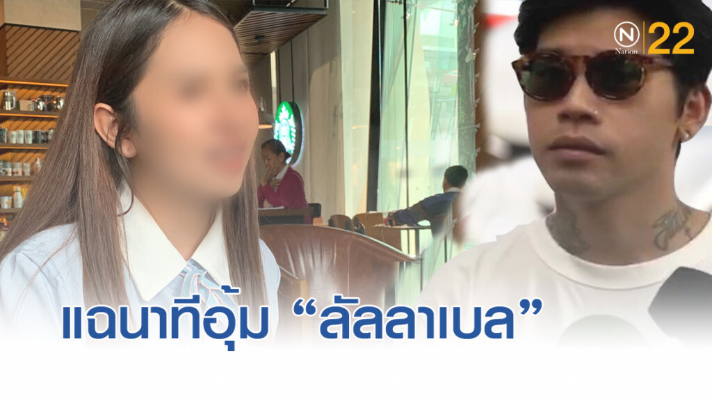 "คริส" เล่านาที "น้ำอุ่น" อุ้ม "ลัลลาเบล"