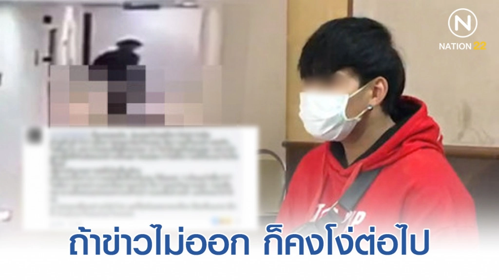 แฟน "น้ำอุ่น" โพสต์ "ไม่รู้ว่าเขารับงานแบบนี้"