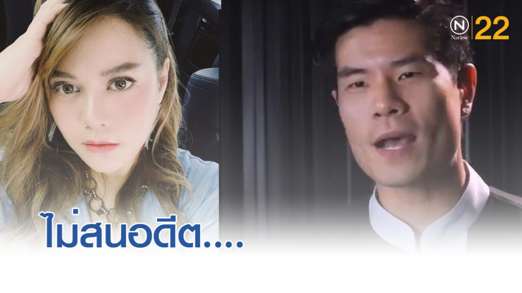 'พิม-พิมพ์มาดา' ไม่สนอดีต 'เชฟฟาง' 'พิม-พิมพ์มาดา' ไม่สนอดีต 'เชฟฟาง'