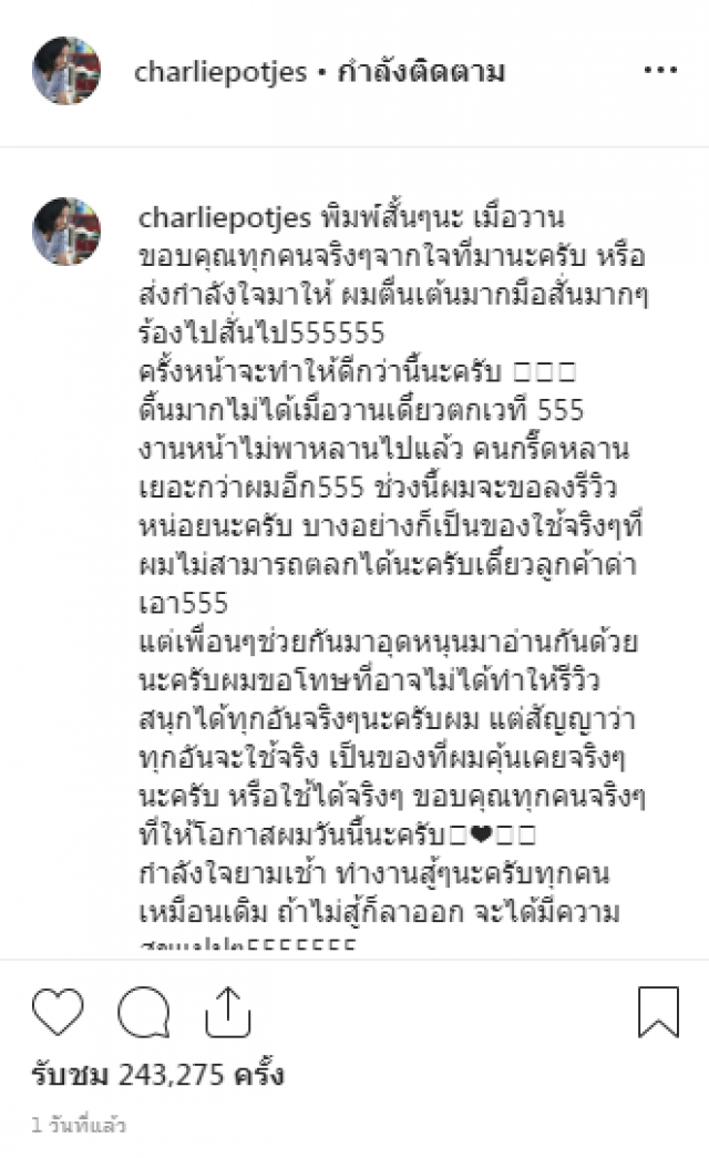 "แน็ก ชาลี" ลั่น! คราวหน้าไม่พาหลานไปแล้ว!!
