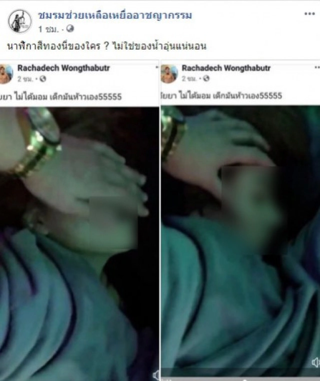 เพจดังจับผิด มือในคลิปไม่ใช่มือน้ำอุ่น!