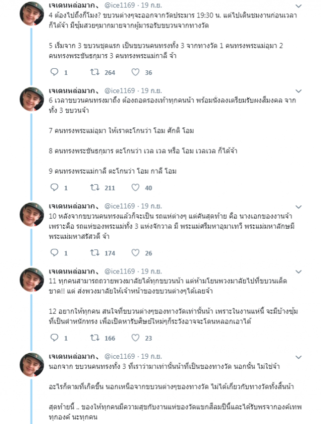 เตรียมตัวให้พร้อม ก่อนร่วมงานแห่วัดแขกสีลม รับขบวนพระแม่อุมาฯ