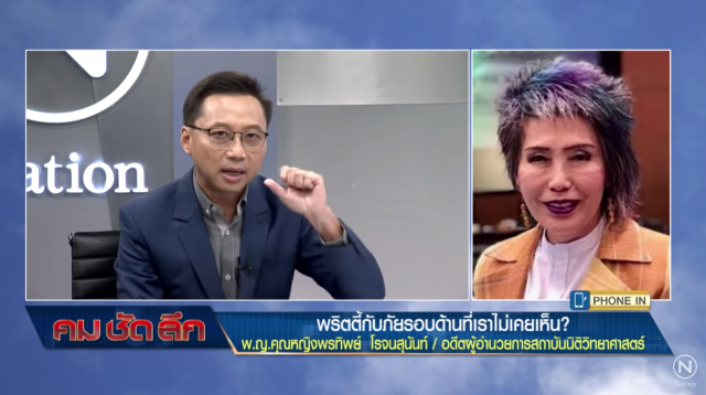 "หมอพรทิพย์" ชี้คดี "ลันลาเบล" ปิดไม่ยาก