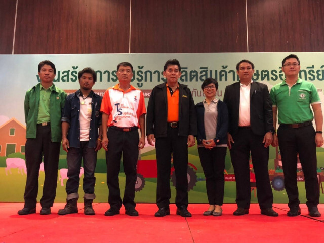 สุพรรณบุรี จัดกิจกรรม สร้างการรับรู้การผลิตสินค้าเกษตรอินทรีย์