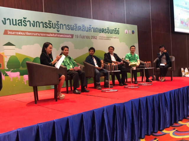 สุพรรณบุรี จัดกิจกรรม สร้างการรับรู้การผลิตสินค้าเกษตรอินทรีย์