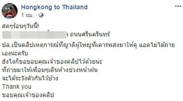 ฝนถล่มทั่วกรุง ทำพิษ!! น้ำรั่ว-ฝ้าถล่มยับ กลางห้างดัง