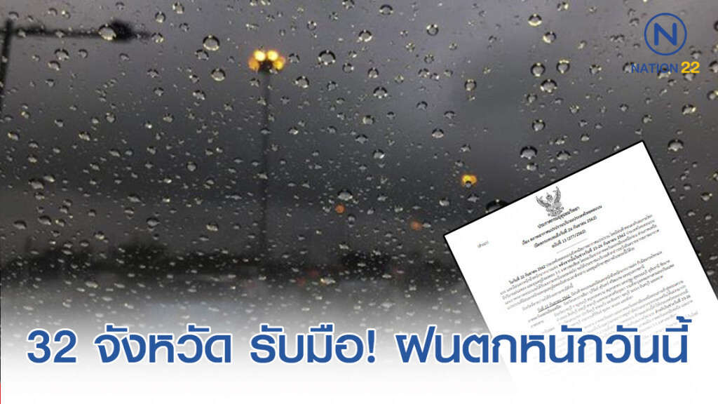 ประกาศ! "สภาพอากาศแปรปรวน" ฉบับที่ 13 ประกาศ! "สภาพอากาศแปรปรวน" ฉบับที่ 13