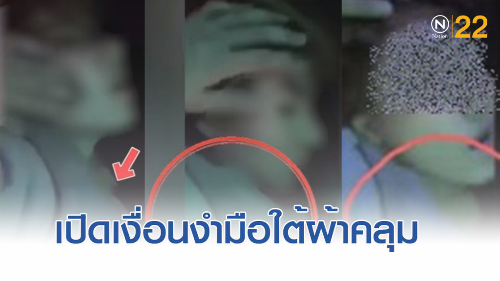 เปิดเงื่อนงำ มือจับใต้ผ้าคลุม "ลัลลาเบล" เปิดเงื่อนงำ มือจับใต้ผ้าคลุม "ลัลลาเบล"