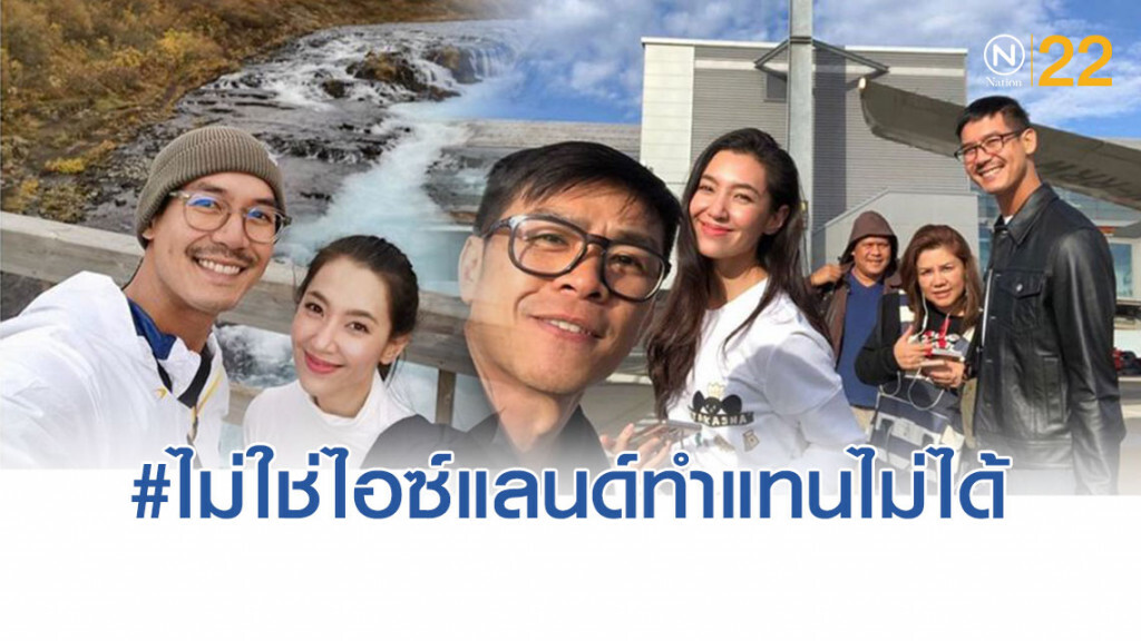 #ไม่ใช่ไอซ์แลนด์ทำแทนไม่ได้ ภาพคู่"เวียร์ - เบลล่า"บินลัดฟ้าตามล่าแสงเหนือ