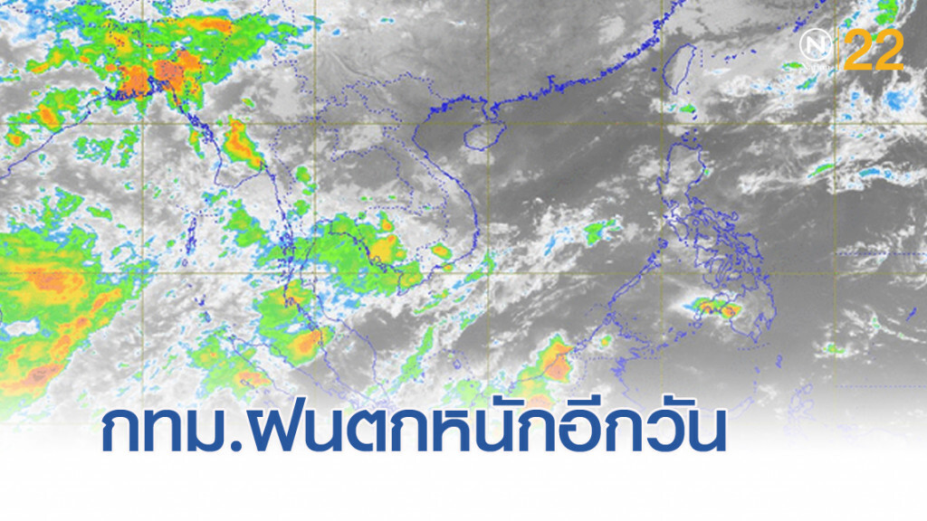 กรมอุตุฯ เตือนฉบับที่ 16 อากาศแปรปรวนวันนี้ถึง 26 ก.ย. กรมอุตุฯ เตือนฉบับที่ 16 อากาศแปรปรวนวันนี้ถึง 26 ก.ย.