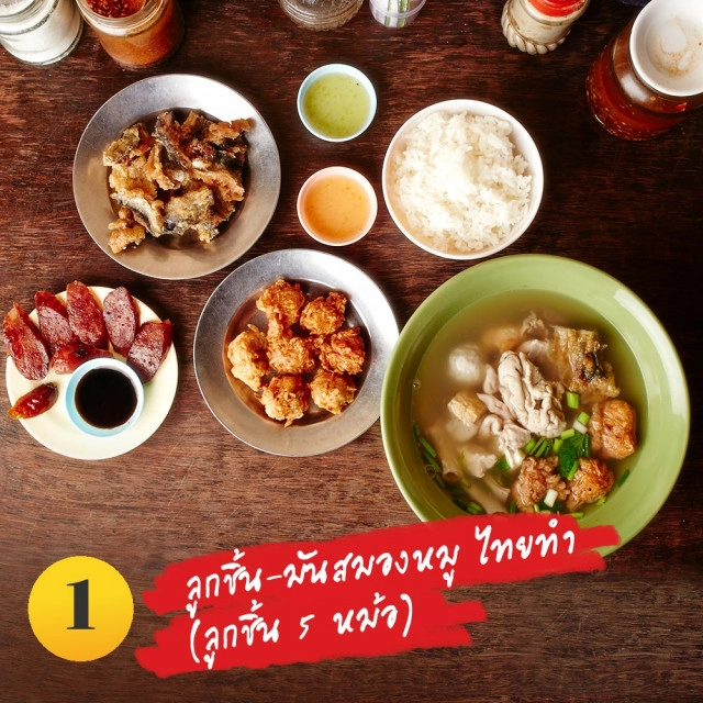 ตำนาน 5 ร้านความอร่อย..ระดับเชลล์ชวนชิม "รุ่นแรก!"