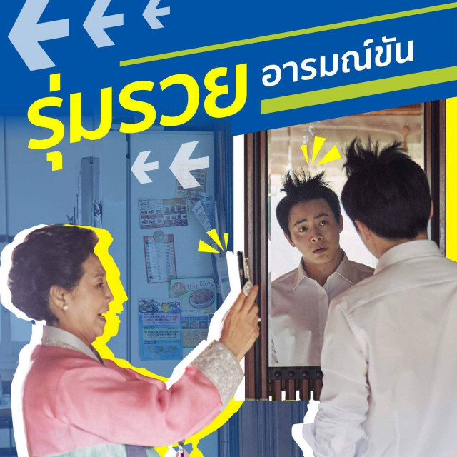 หนังแบบไหนที่จะติด TOP BOX OFFICE ของเกาหลีใต้