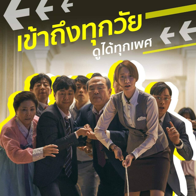 หนังแบบไหนที่จะติด TOP BOX OFFICE ของเกาหลีใต้