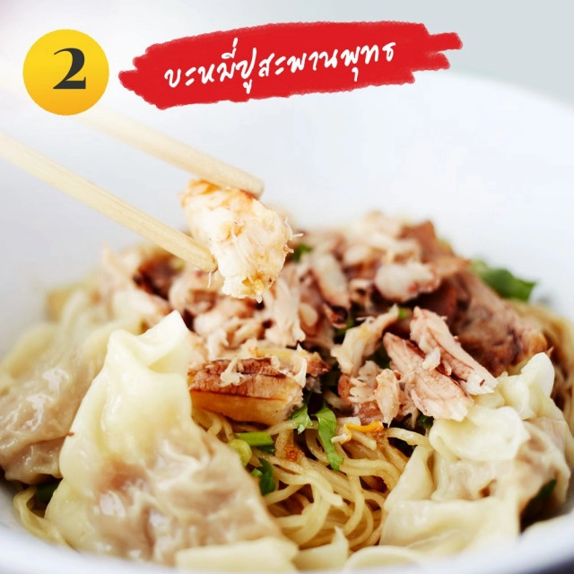 ตำนาน 5 ร้านความอร่อย..ระดับเชลล์ชวนชิม "รุ่นแรก!"