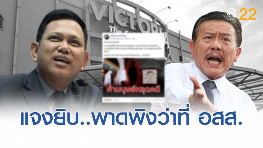 อัยการ แจงยิบ บทความชูวิทย์ คลาดเคลื่อนพาดพิงว่าที่ อสส.