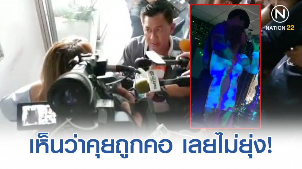 เผยบทสัมภาษณ์ "แฟนเจ้าของบ้าน" ในวันงาน