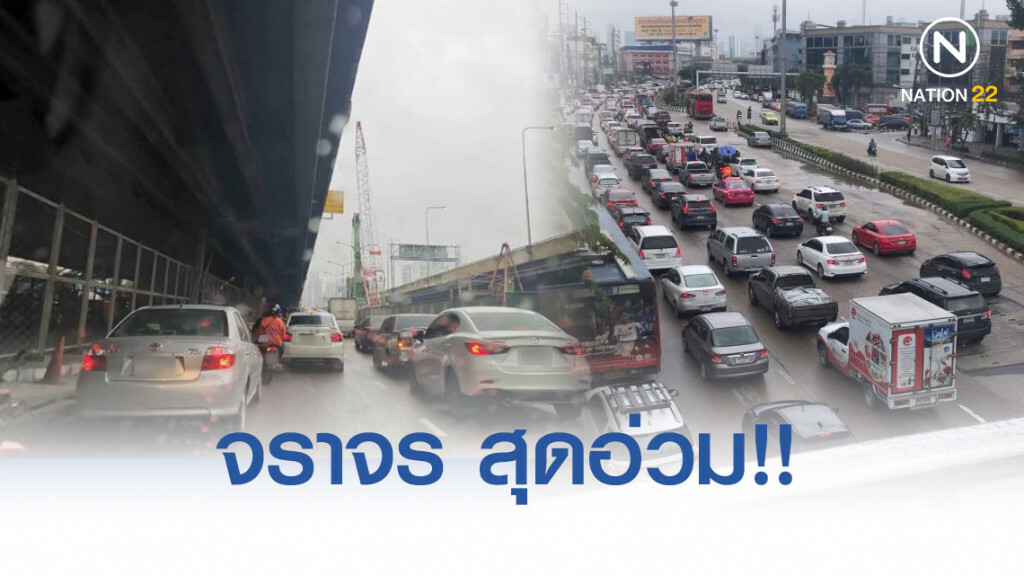 ปิดสะพานข้ามเชื้อเพลิงวันแรก จราจร สุดอ่วม!!