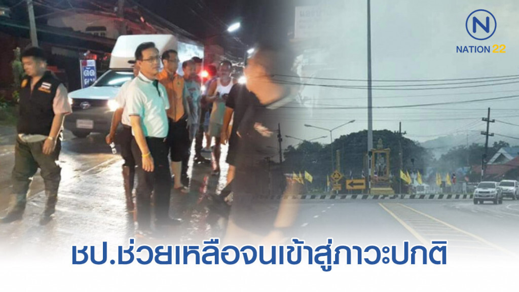 ชป. เร่งช่วยเหลือ อ.เมืองลพบุรี หลังเกิดน้ำท่วมจากฝนตกหนัก จนเข้าสู่ภาวะปกติแล้ว ชป. เร่งช่วยเหลือ อ.เมืองลพบุรี หลังเกิดน้ำท่วมจากฝนตกหนัก จนเข้าสู่ภาวะปกติแล้ว
