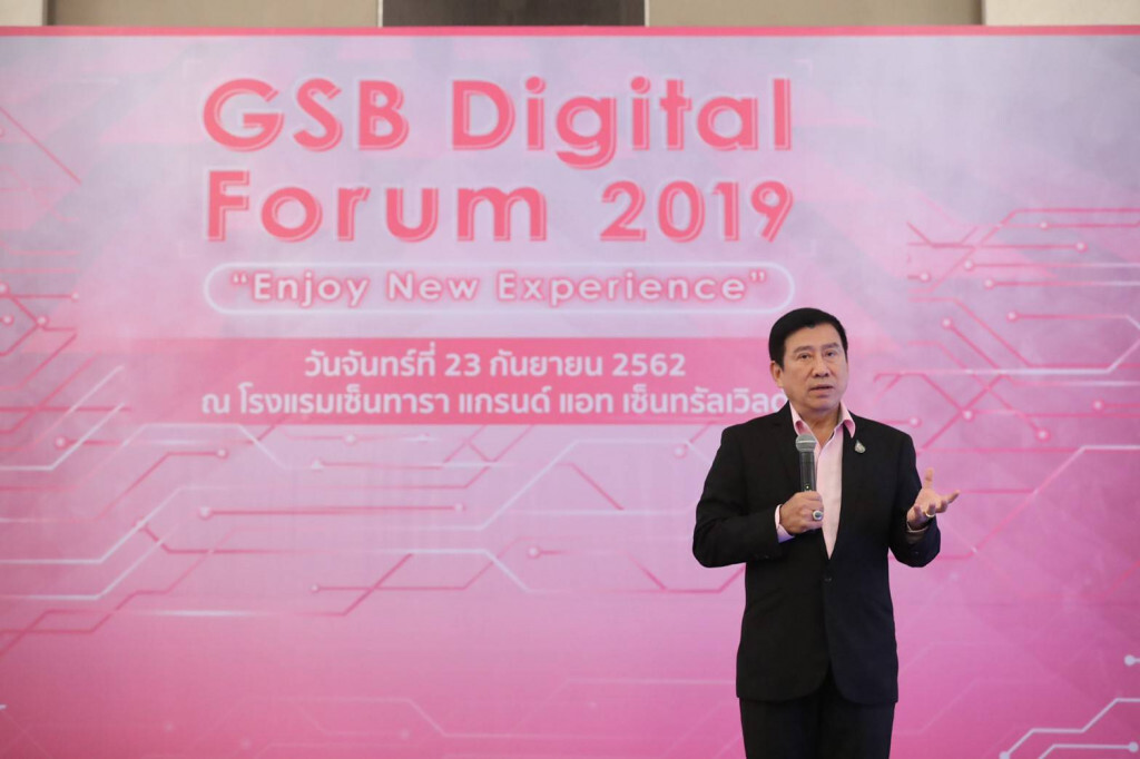 ออมสินติวเข้ม SMEs-Startup รับมือยุคดิจิทัล