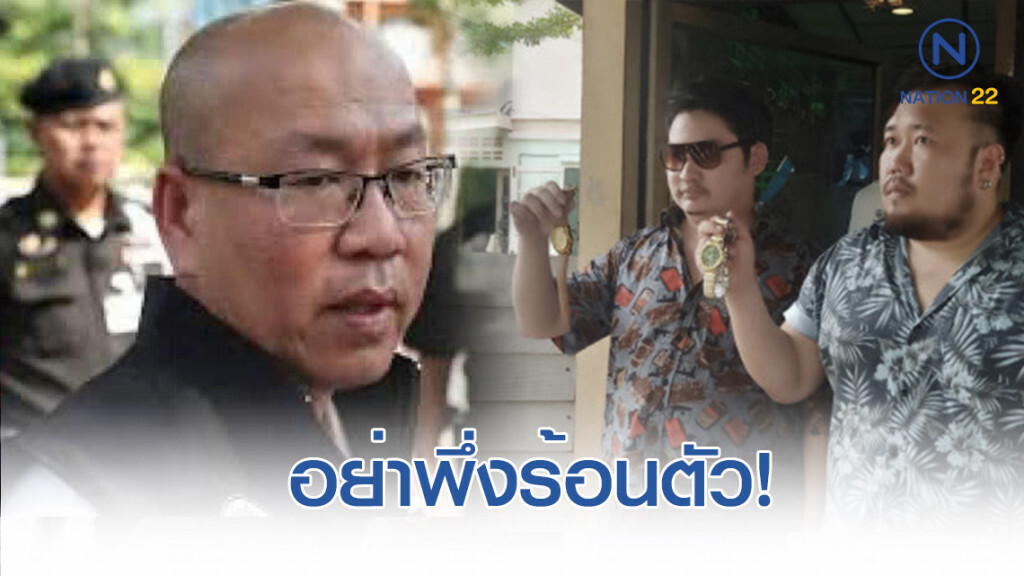 "อัจฉริยะ" ฮึ่ม! เจ้าของ "บ้านบางบัวทอง" อย่าพึ่งร้อนตัว อะไรๆก็อุ่นเดี๋ยวเจอกัน