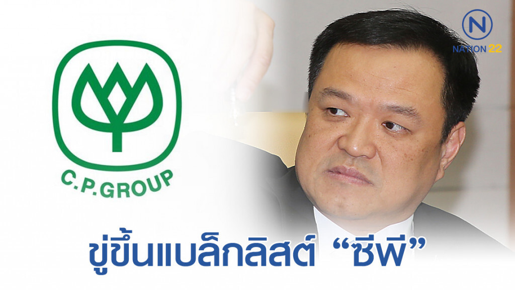 "อนุทิน"เรียกถกหาข้อสรุปส่งมอบพื้นที่"อีอีซี"ลั่นเซ็นสัญญาตามกรอบขู่ขึ้นแบล็กลิสต์"ซีพี"หากเบี้ยว