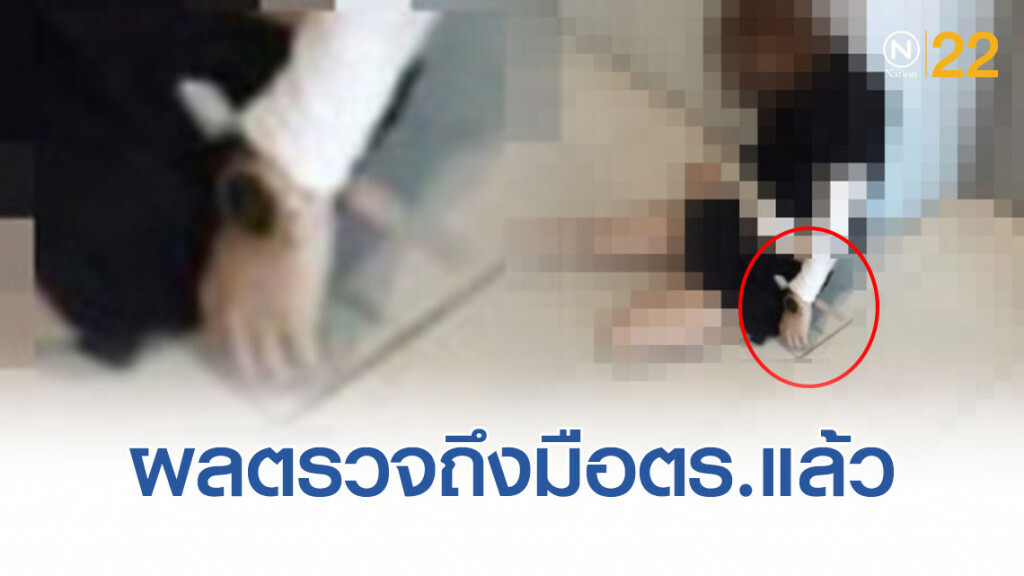 ผลตรวจ "นาฬิกา" ลันลาเบล ถึงมือพนักงานสอบสวนแล้ว