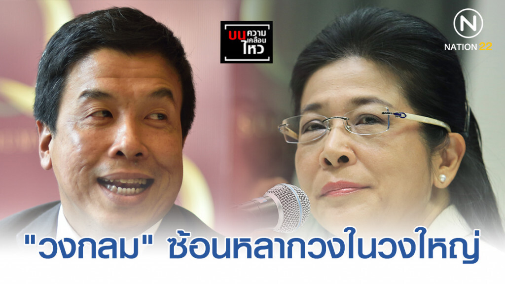 "วงกลม" ซ้อนหลากวงในวงใหญ่ "วงกลม" ซ้อนหลากวงในวงใหญ่