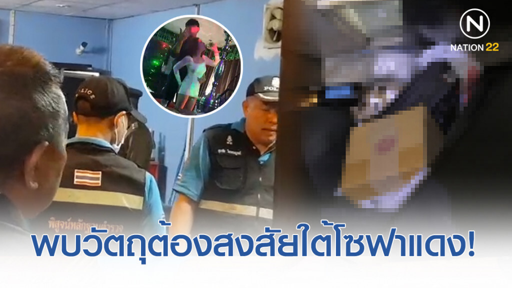 ค้นบ้านบางบัวทอง รอบ 3 พบพิรุธ ร่องรอยหลักฐานอื้อ!