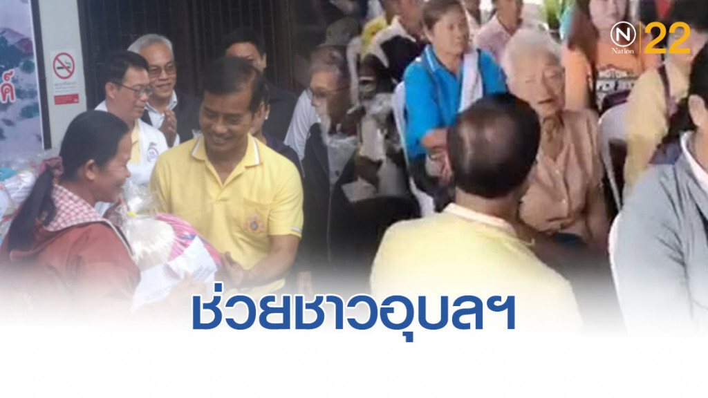 "ถาวร" ลงพื้นที่ น้ำท่วม ช่วยชาวอุบลฯ "ถาวร" ลงพื้นที่ น้ำท่วม ช่วยชาวอุบลฯ