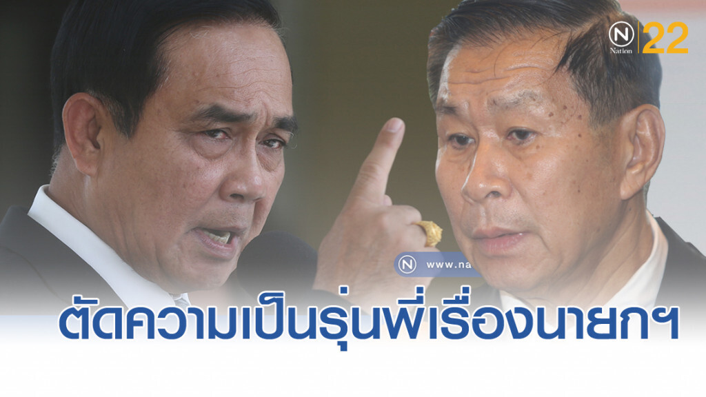 ความในใจของรุ่นพี่ "เสรีพิศุทธ์ เตมียเวส"