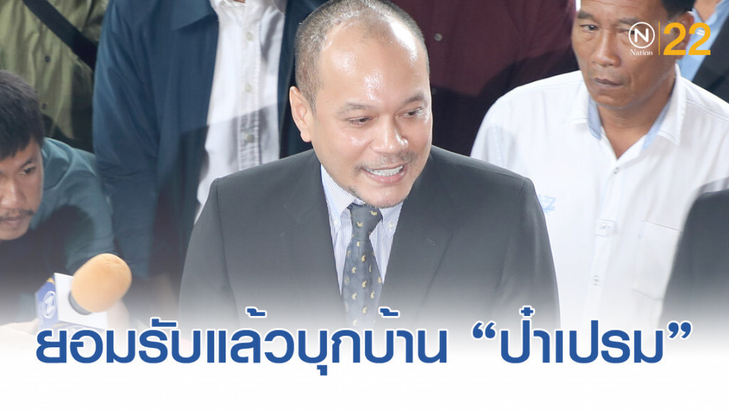 4 แกนนำ นปช.รับสารภาพบุกบ้าน "ป๋าเปรม" 4 แกนนำ นปช.รับสารภาพบุกบ้าน "ป๋าเปรม"
